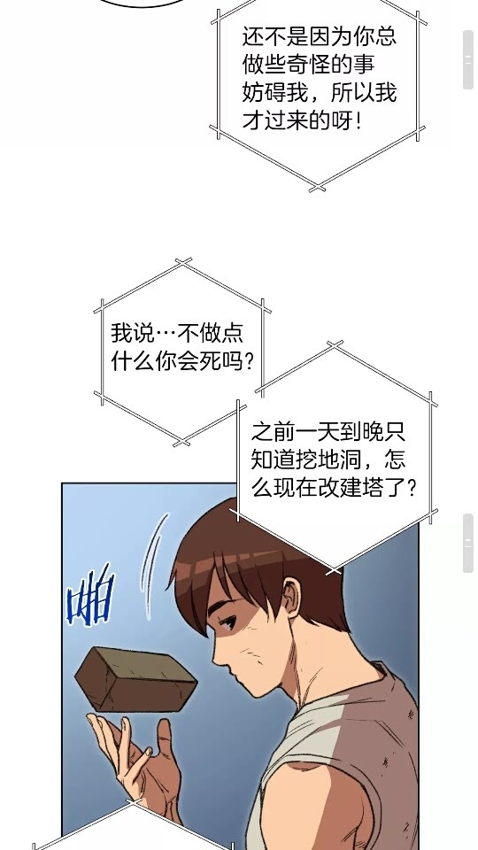 第15话 兔子的杀手锏33