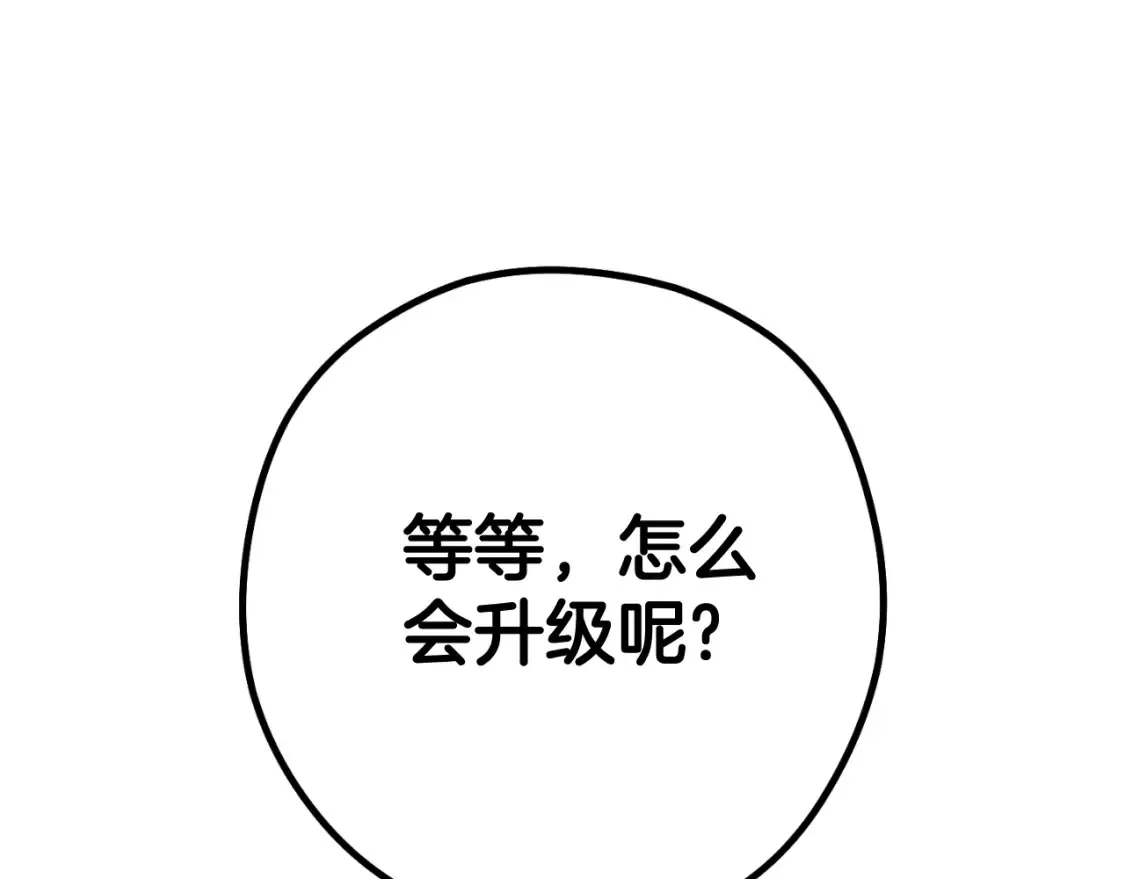 第192话 消灭终极龙100