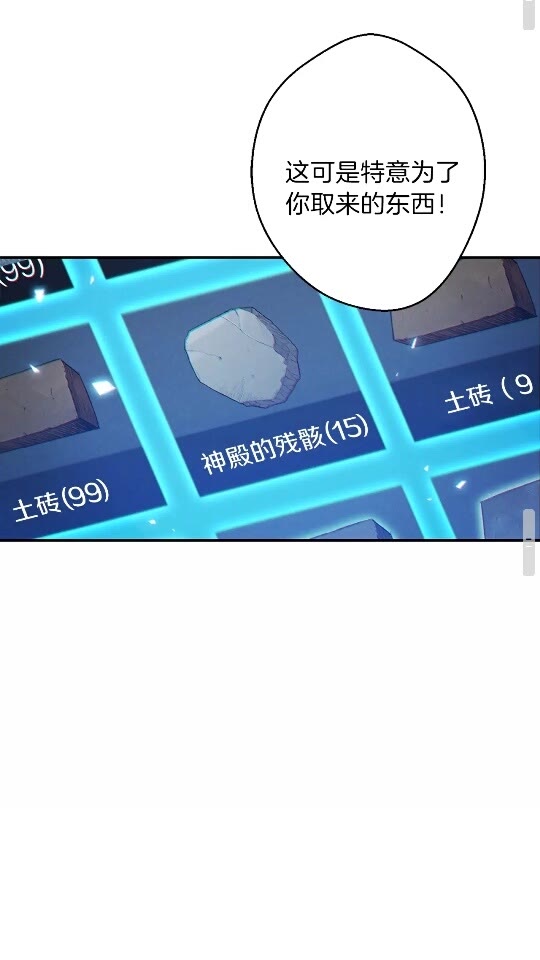 第39话 陷阱重启！49