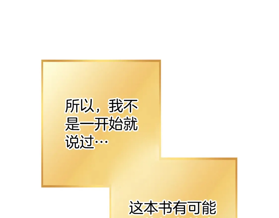 第192话 消灭终极龙154