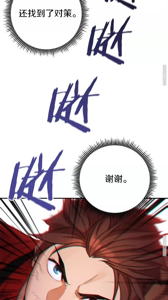 第17话 这是辅助？49
