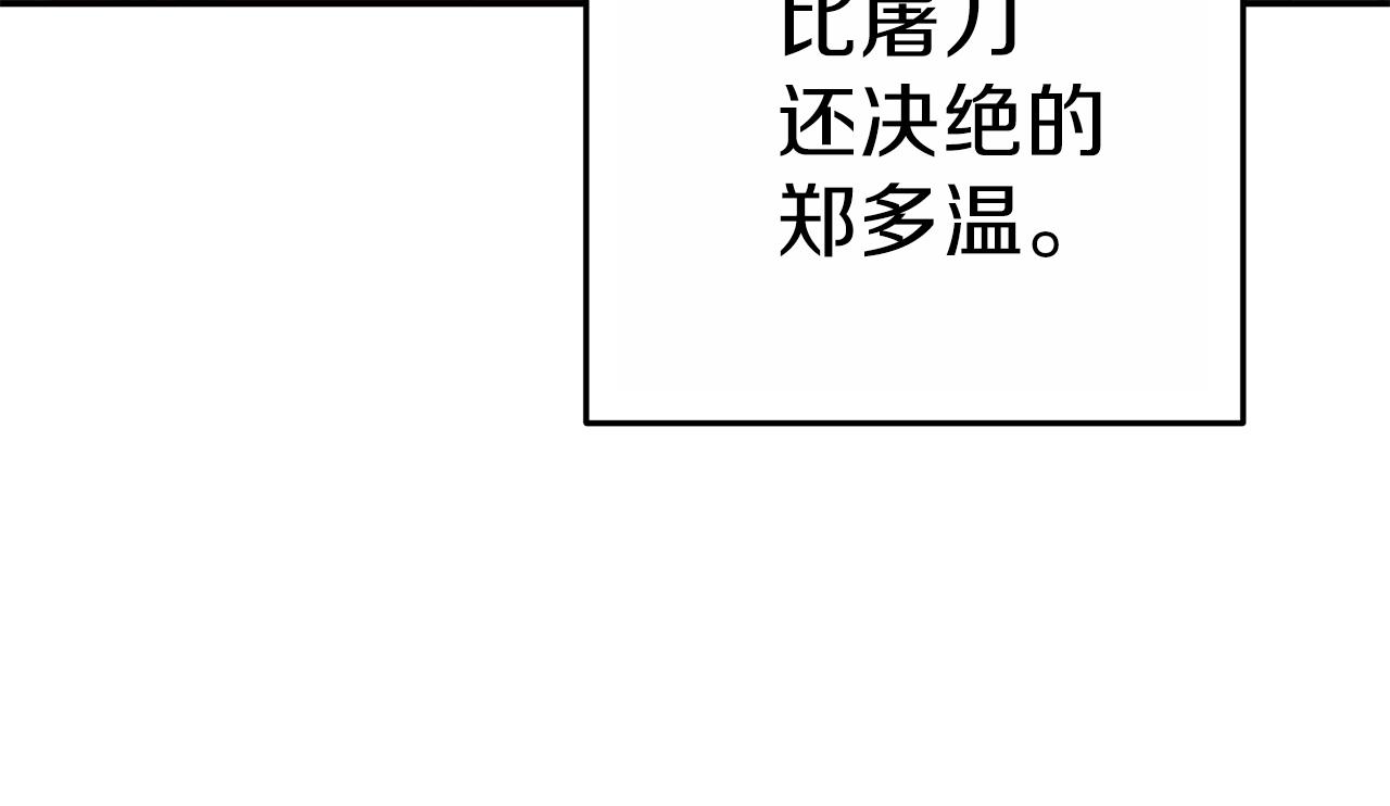 第92话 深海大战8