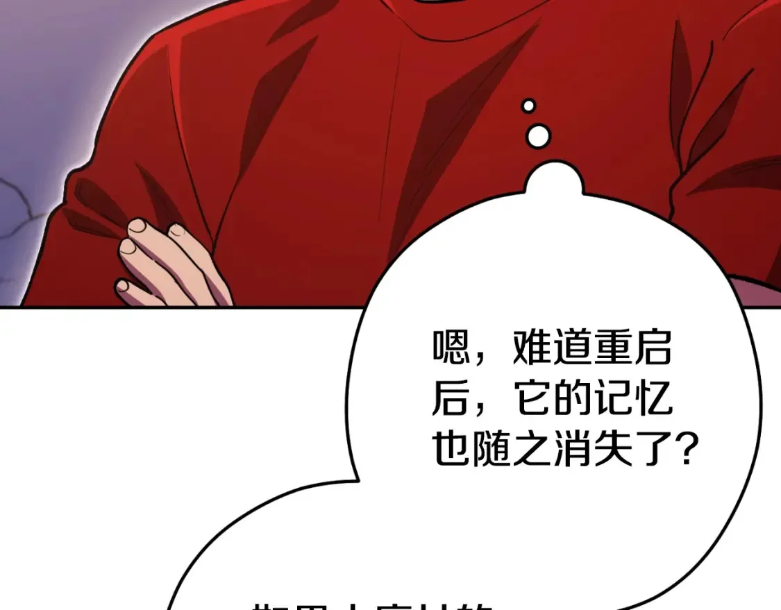 第165话 魔女的记忆88