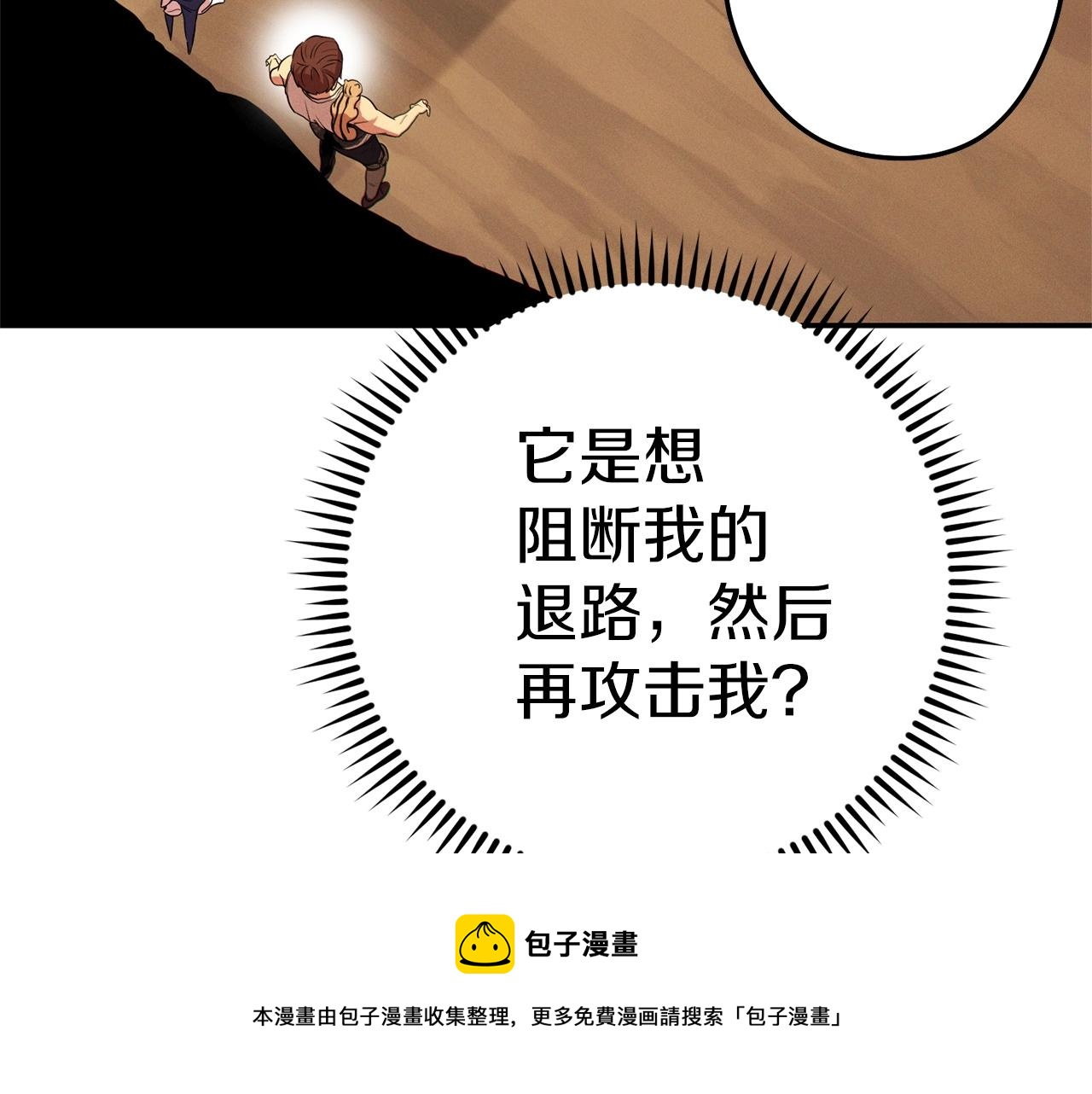 第108话 成为我的盘中餐吧！112