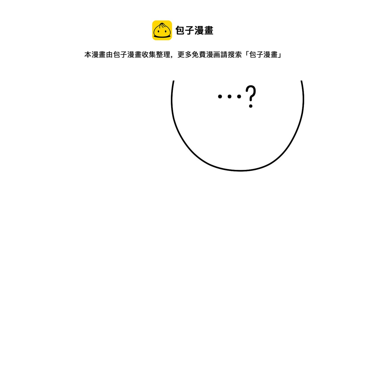 第97话 进攻16
