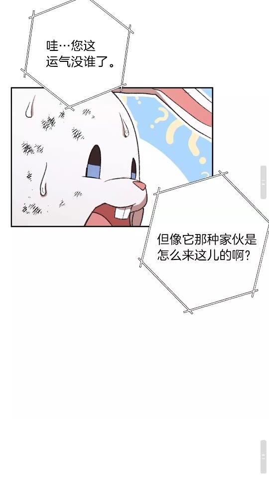 第40话 不当人了！46