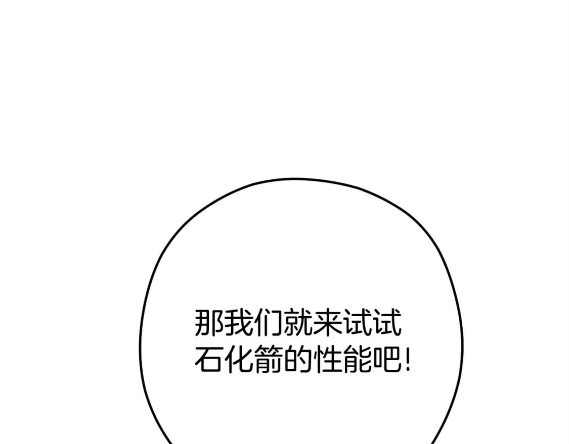 第159话 光头：我是个配角啊！39
