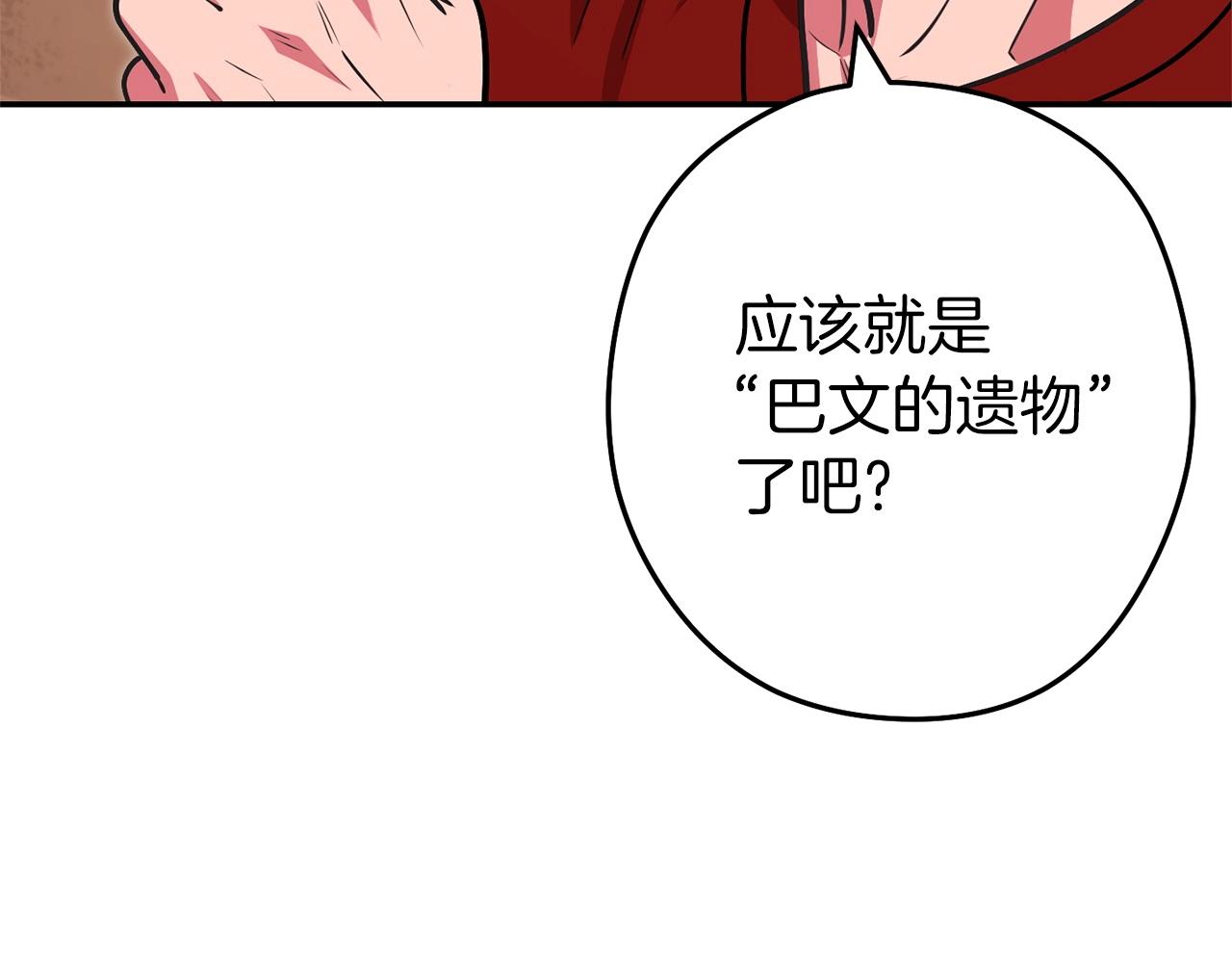 第130话 小助手的宝库81