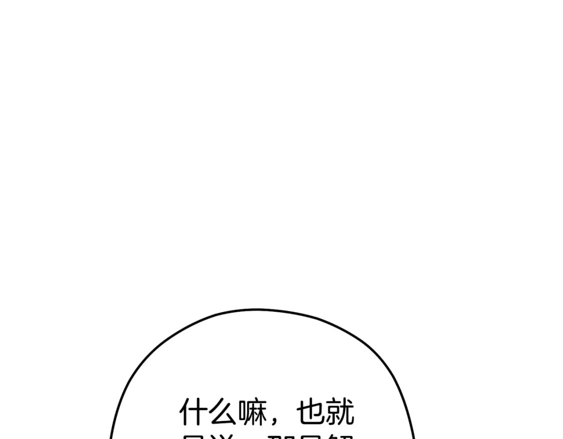 第156话 净化技能就是香啊！64