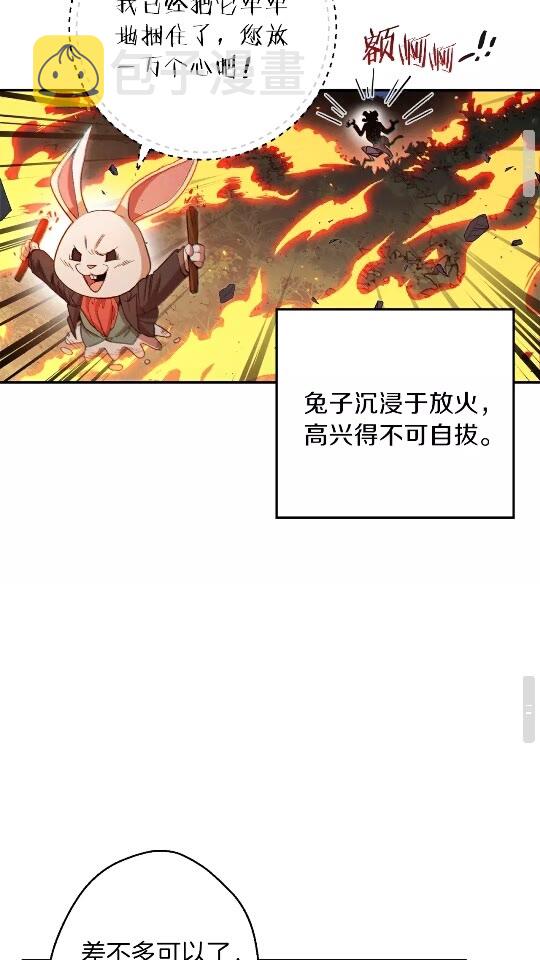 第41话 我GIAO！我好爽！39