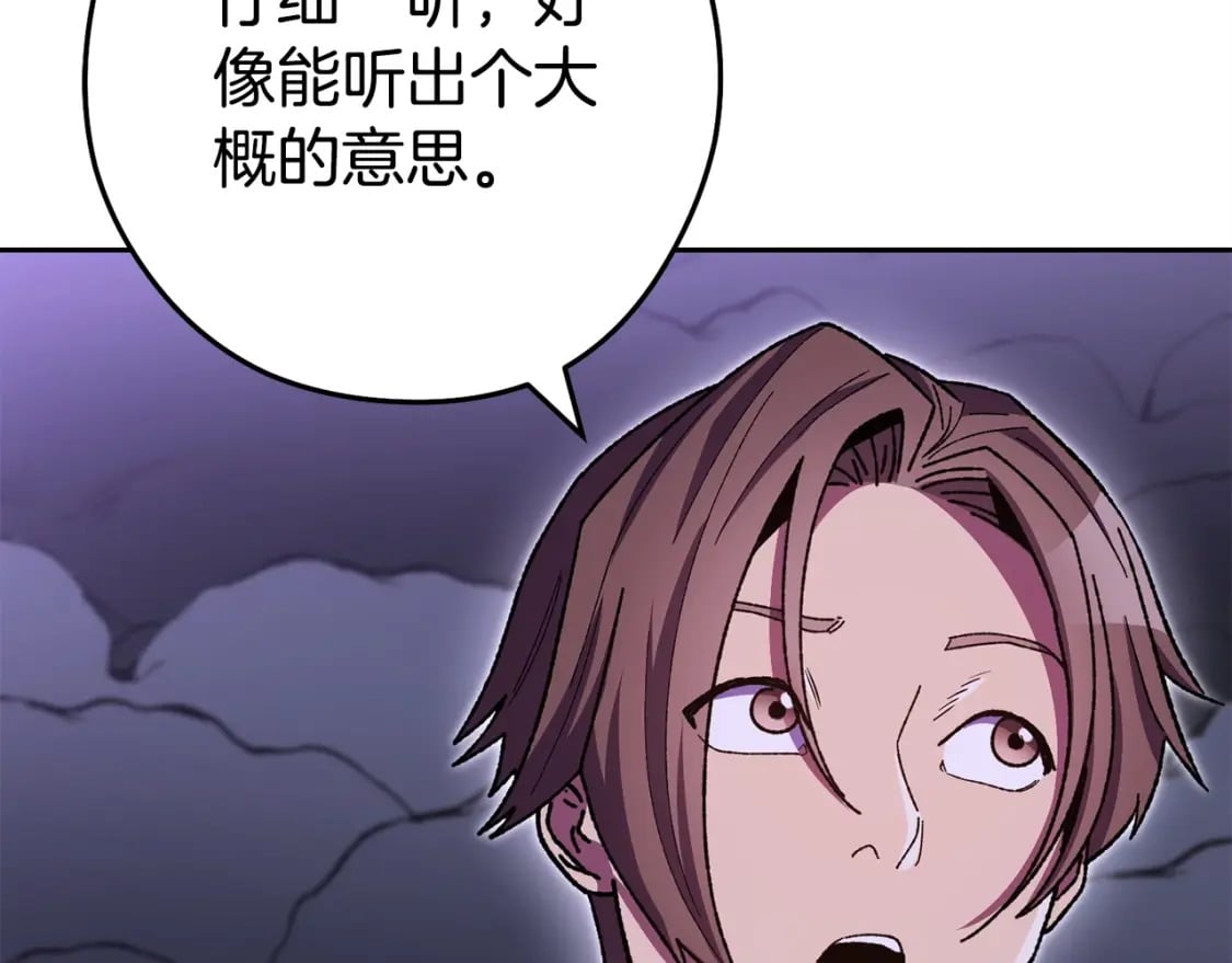 第158话 攻略迷宫74