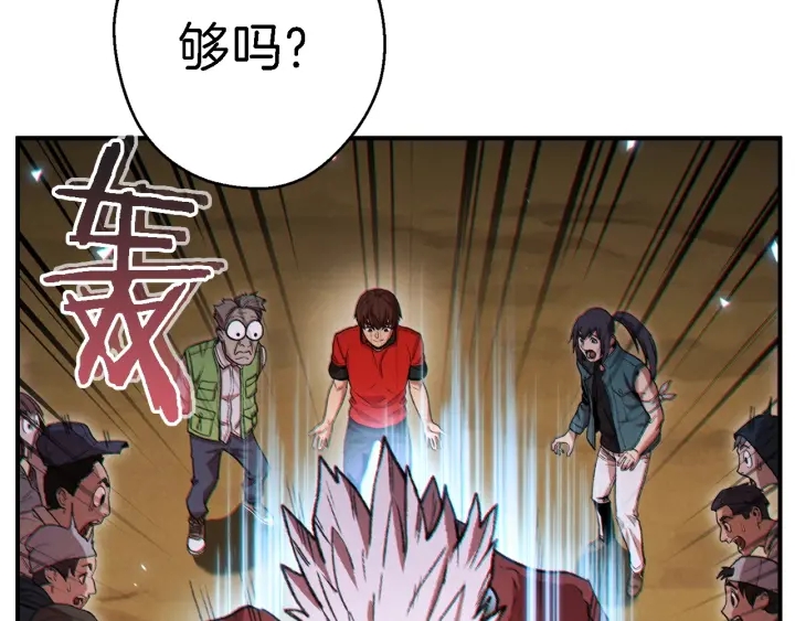 第47话 绿茶老年人75
