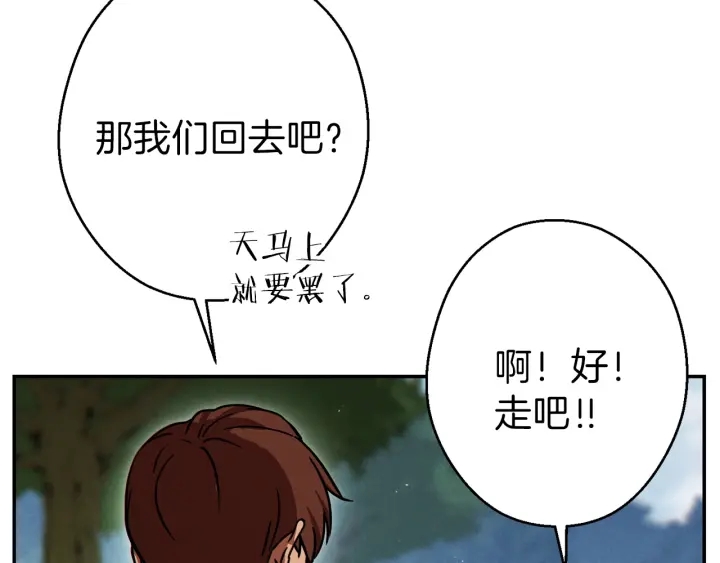 第59话 威望14