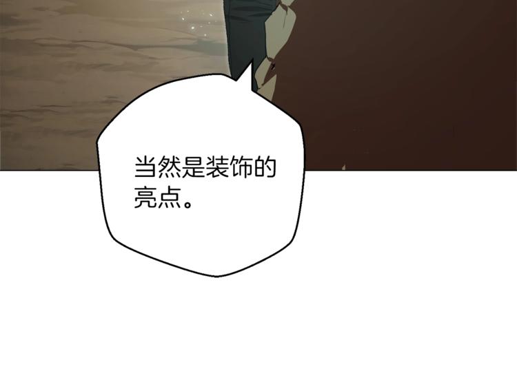 第5话 新的成就已达成！121