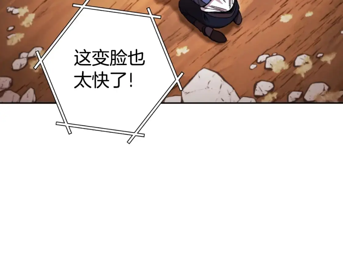 第182话 帮我找遗址183