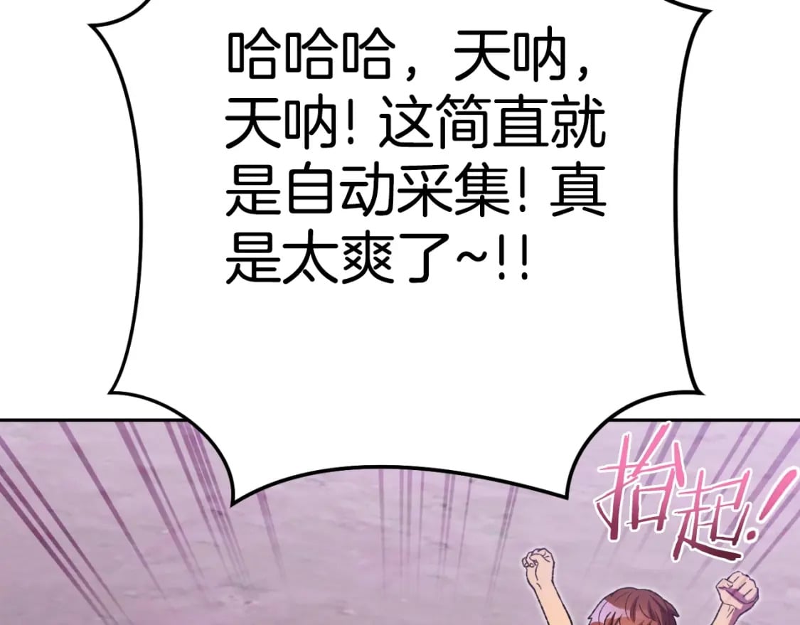 第164话 呜啊！魔法猫猫！mua！193