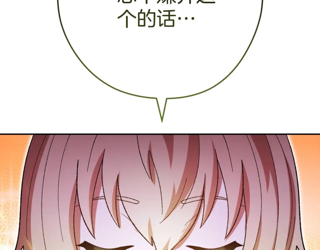 第163话 下次见213