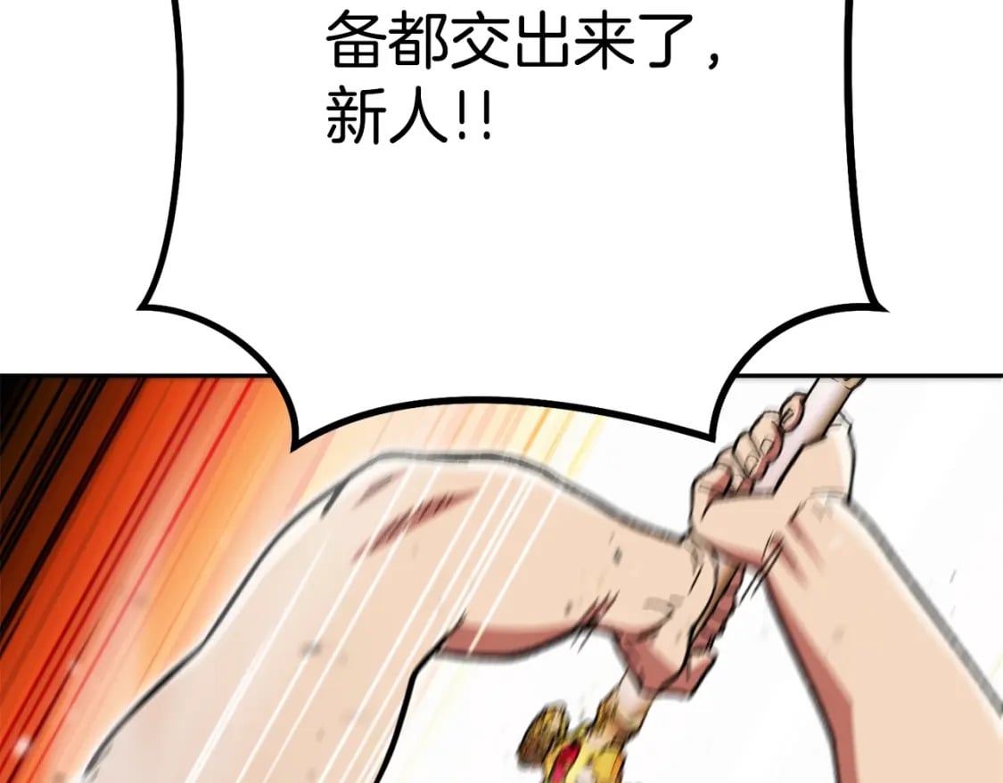 第155话 开挂玩家砍瓜切菜118