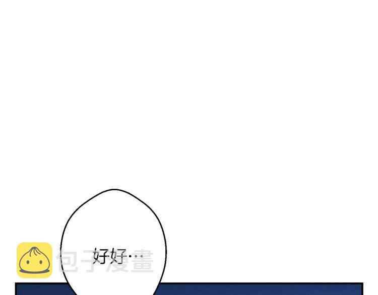 第42话 打工的兔子是人上人！43