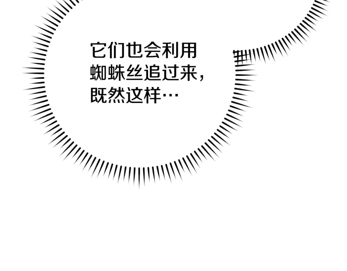 第160话 蜘蛛女王119