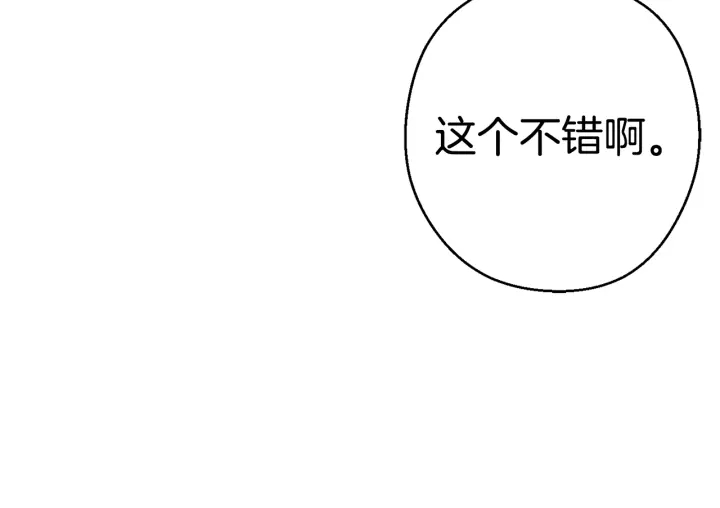 第82话 地下城在观察你86