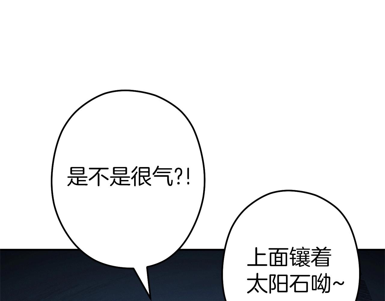 第102话 焯！你是啥啊！197