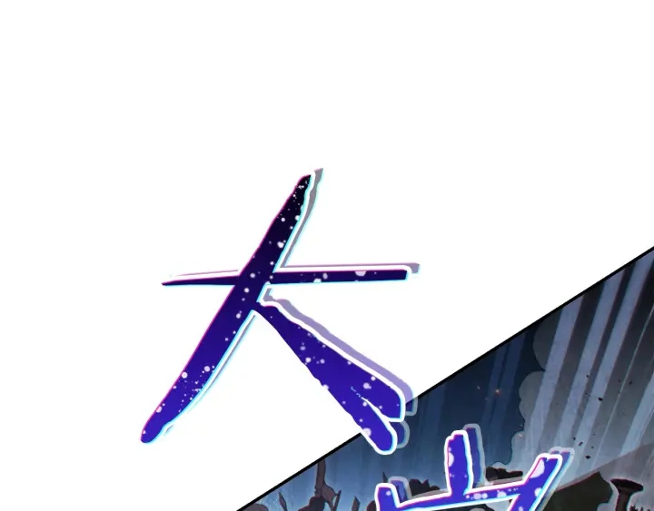 第53话 夹缝村大战开始143