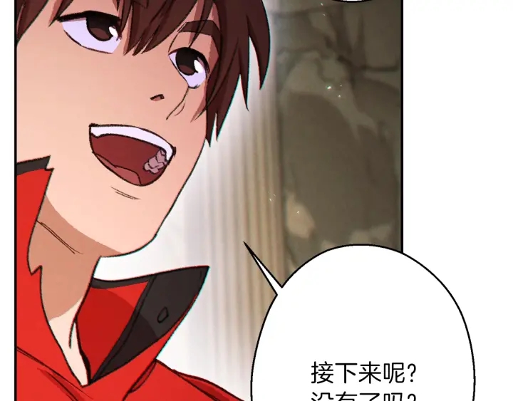 第52话 全员升级17