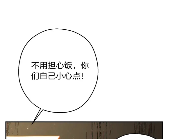 第51话 神殿升起！107