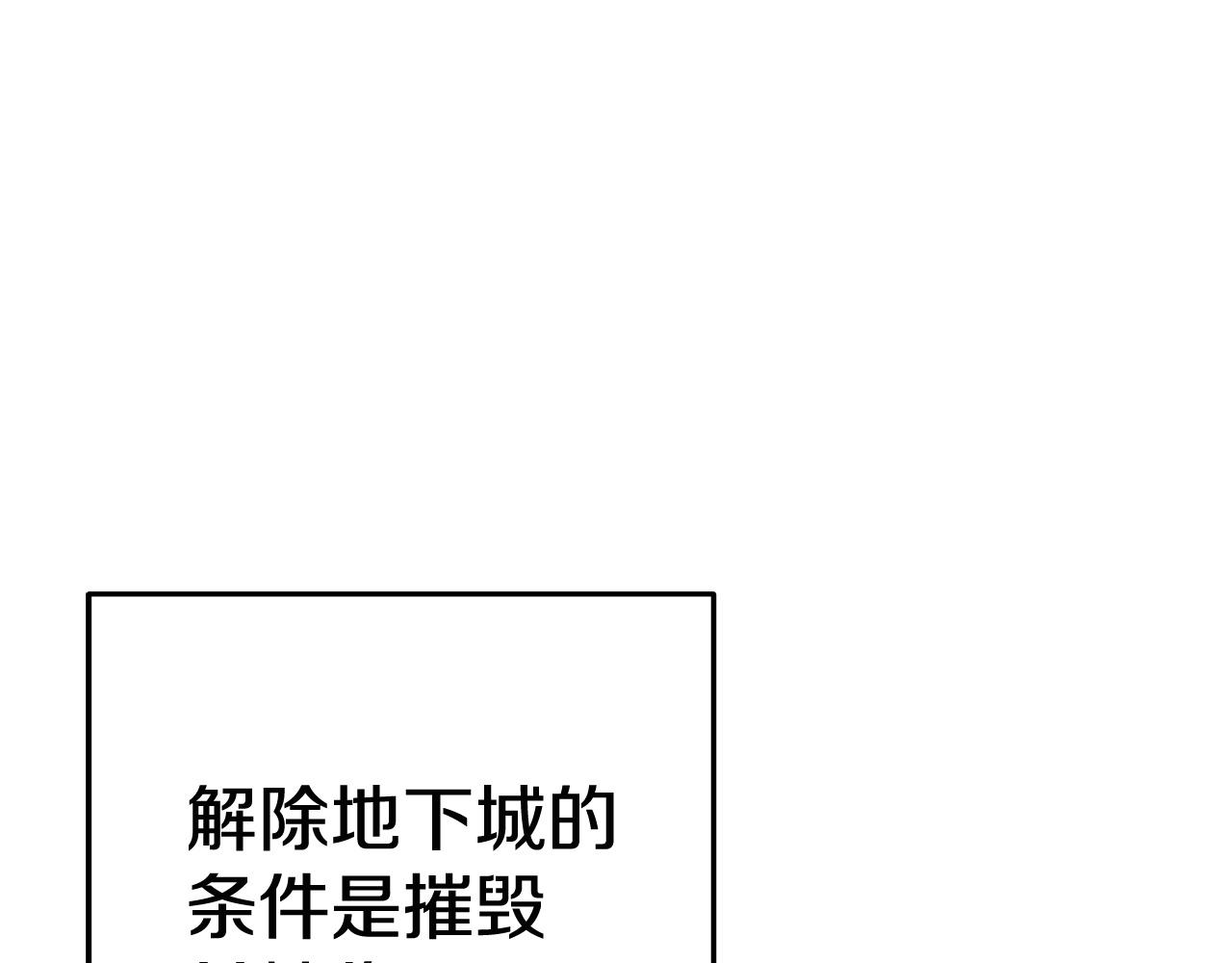 第100话 击倒那座塔！220