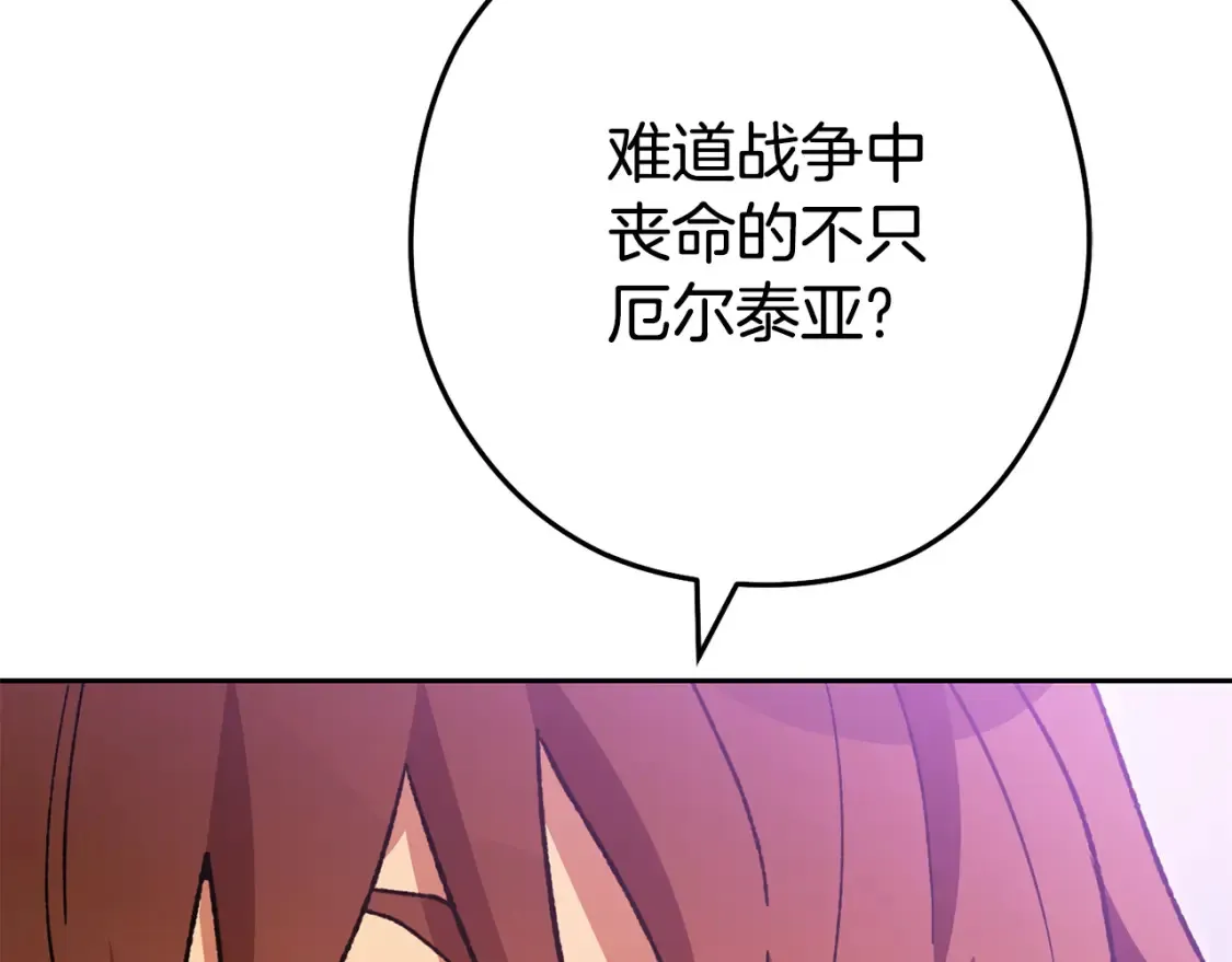 第190话 终极龙降临123