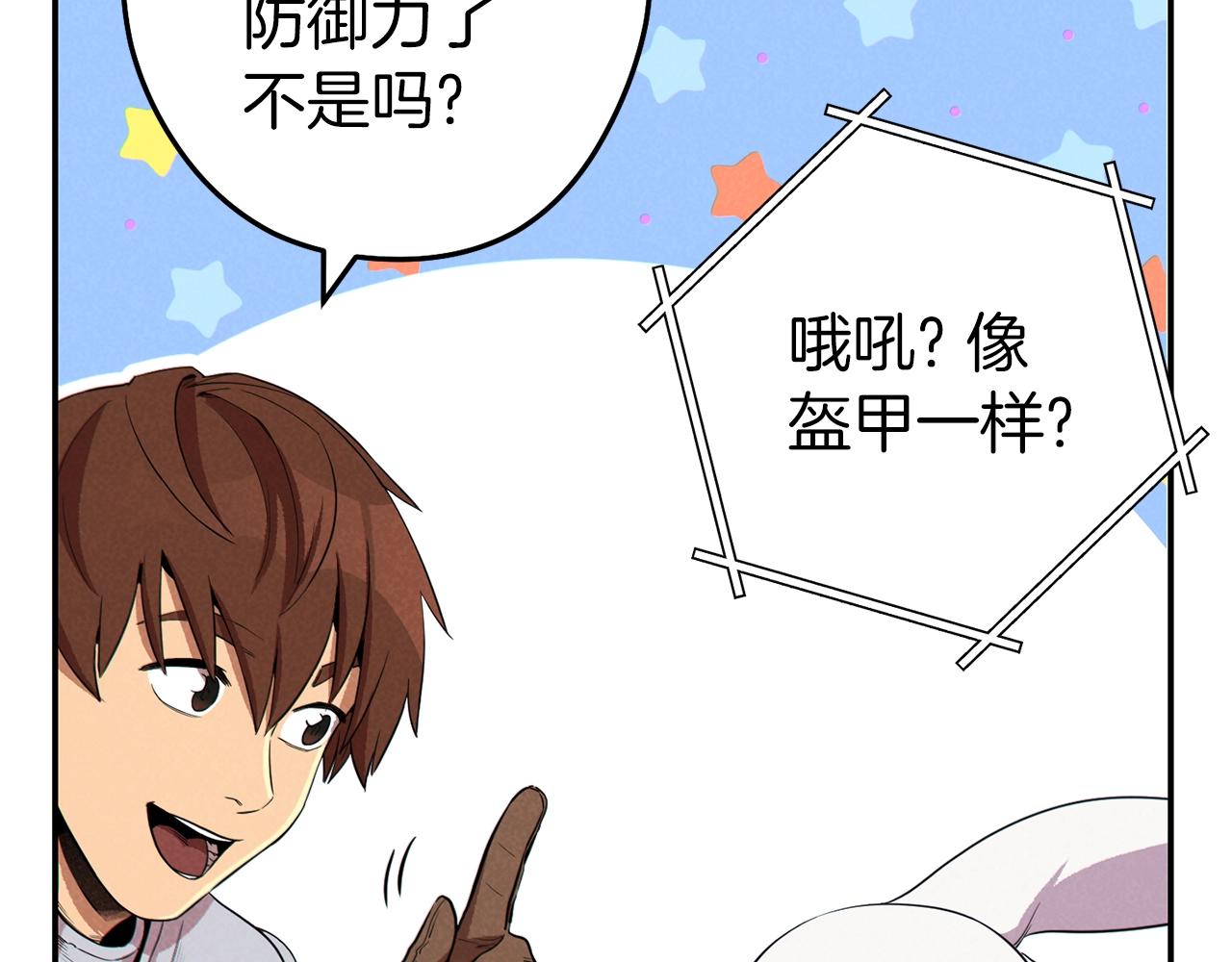 第94话 你给我勤奋点！兔子76