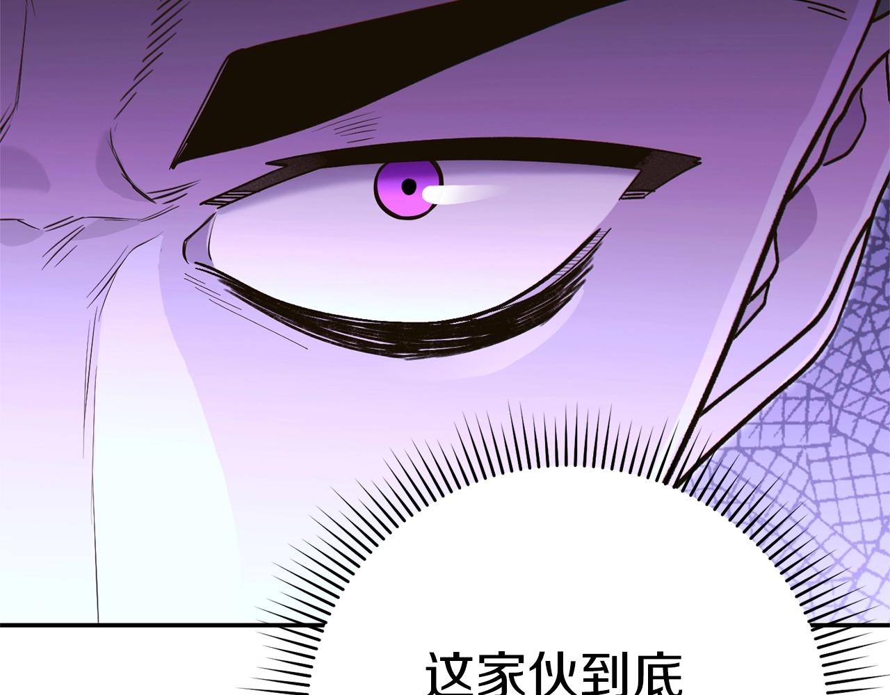 第118话 别小看辅助啊！75