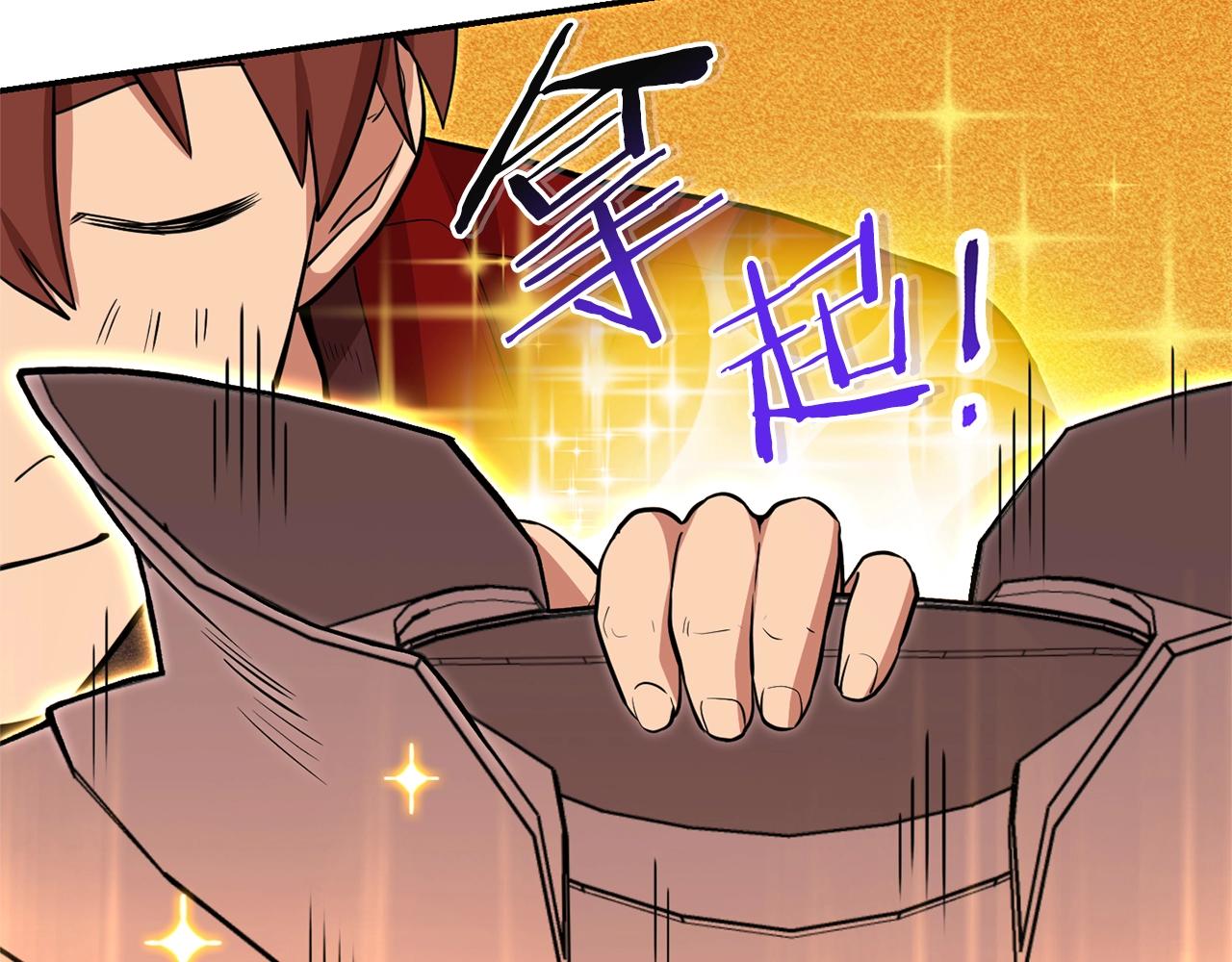 第120话 地下城小辣椒109