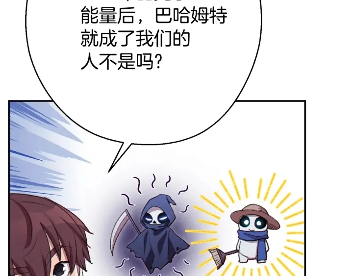 第82话 地下城在观察你12