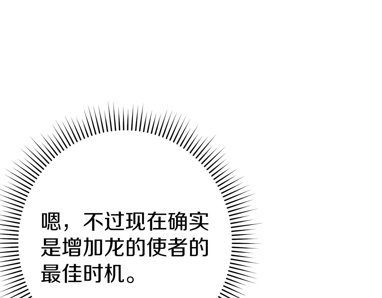 第125话 猎杀小助手72