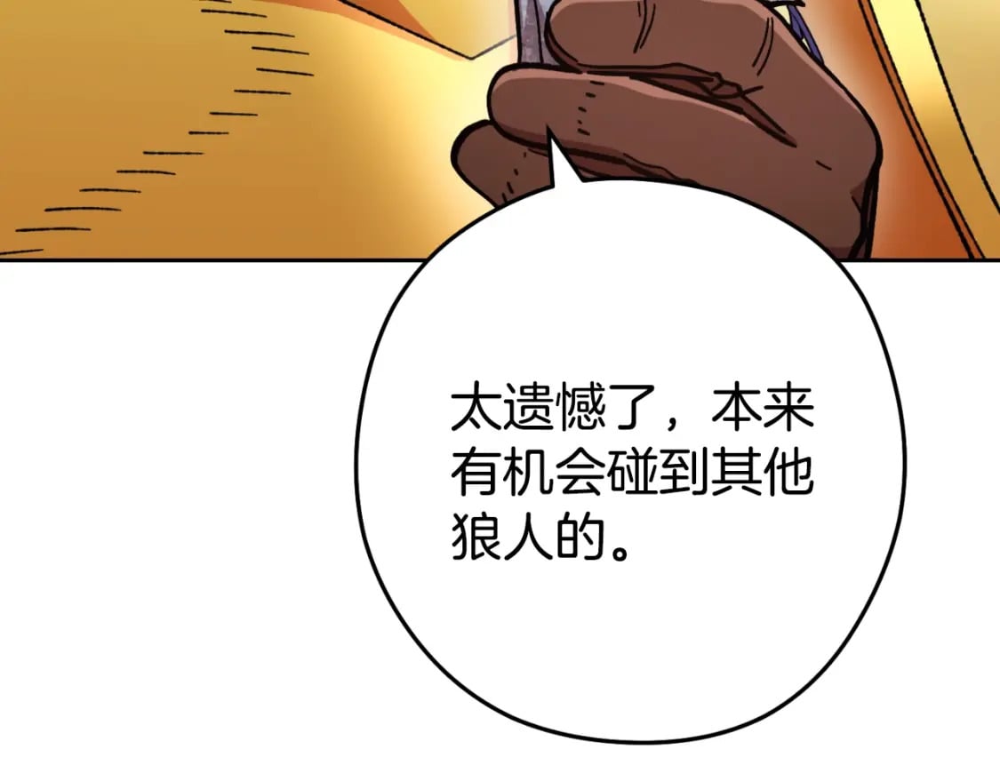 第169话 召唤大狼狗！88