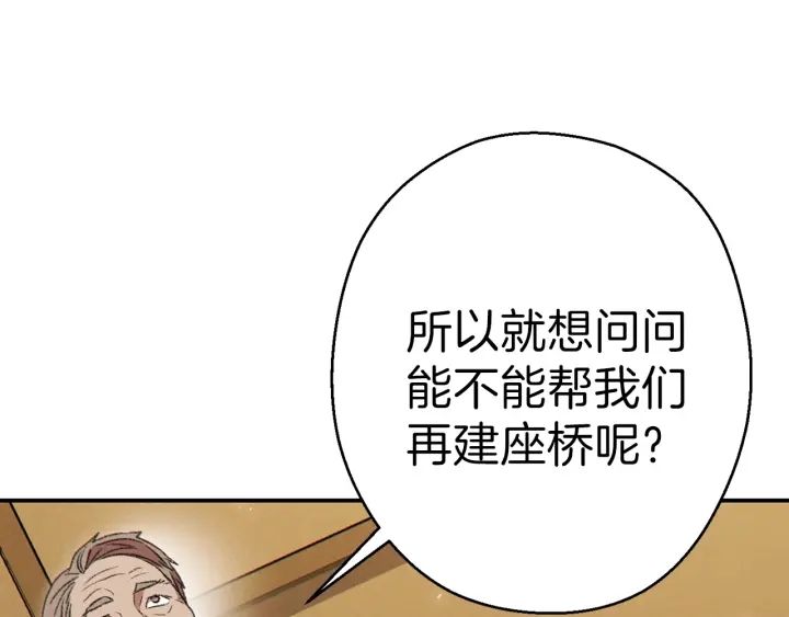 第57话 老爷子下跪88