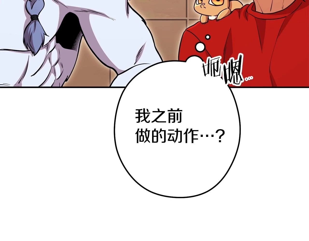 第142话 创世之书吗！183
