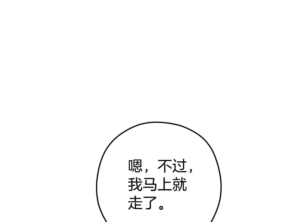 第167话 暴赚一笔10