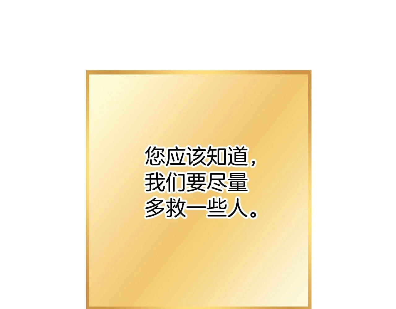 第141话 第一域大变样140