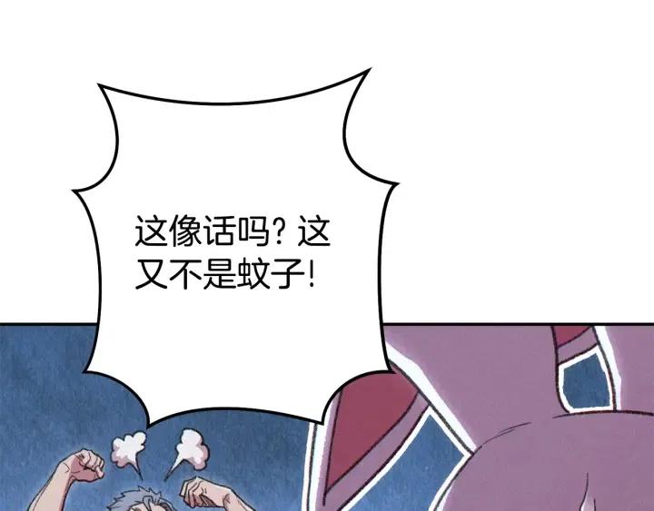 第86话 宣判死刑78
