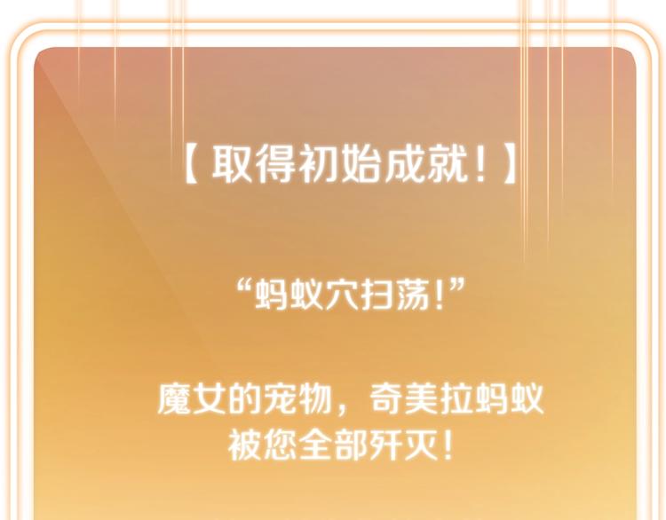 第69话 我要这只蚂蚁的全部！184
