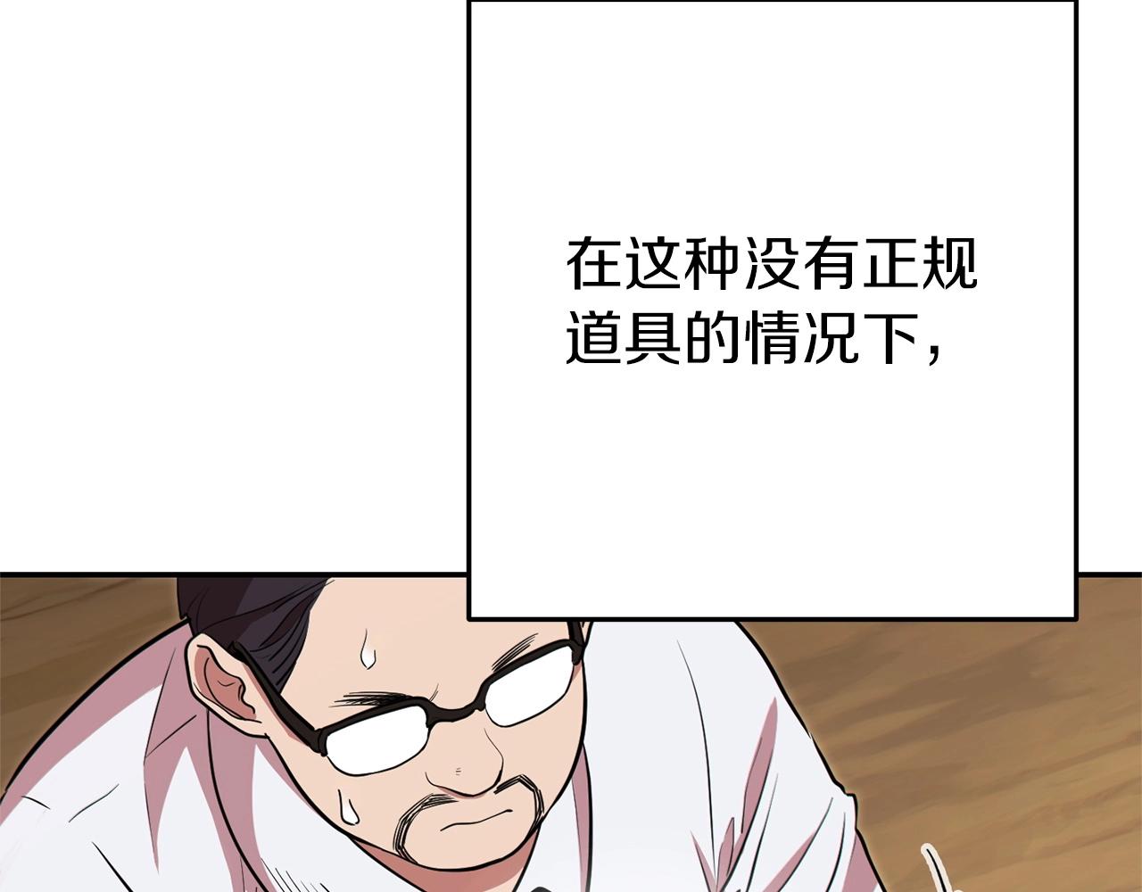 第116话 进击的玩家91