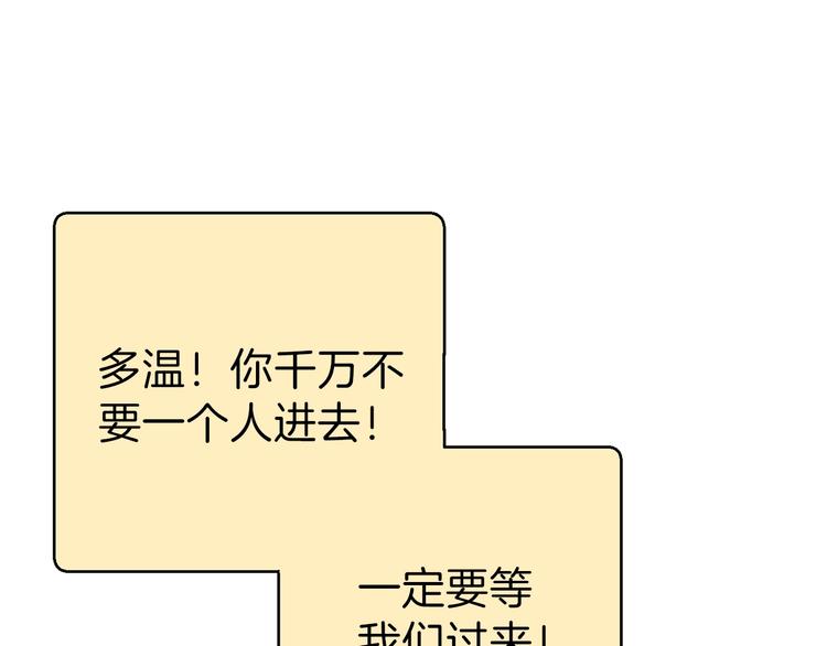第70话 你在教我做事啊？114