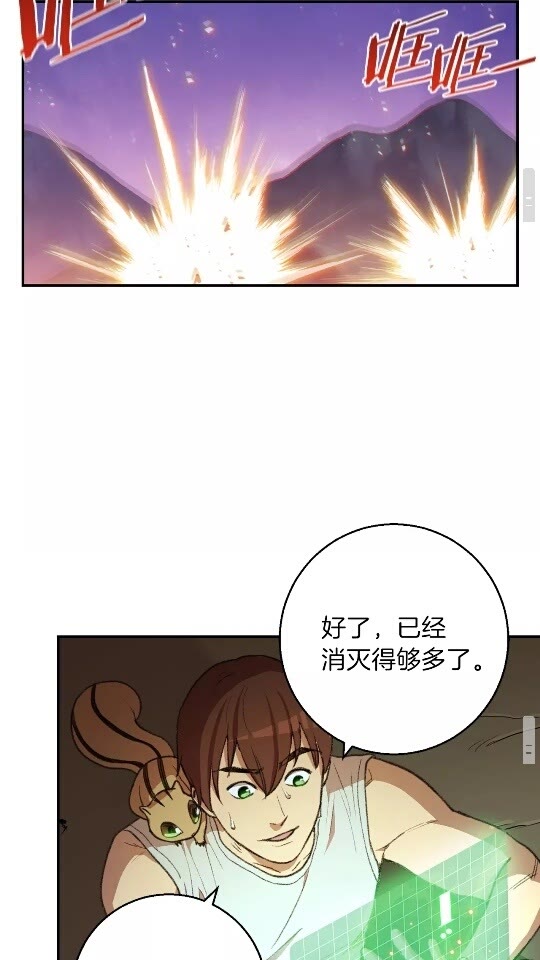 第20话 辅助杀疯了56