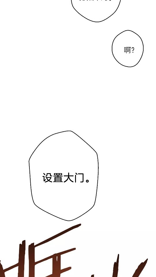第35话 寻找盐分5