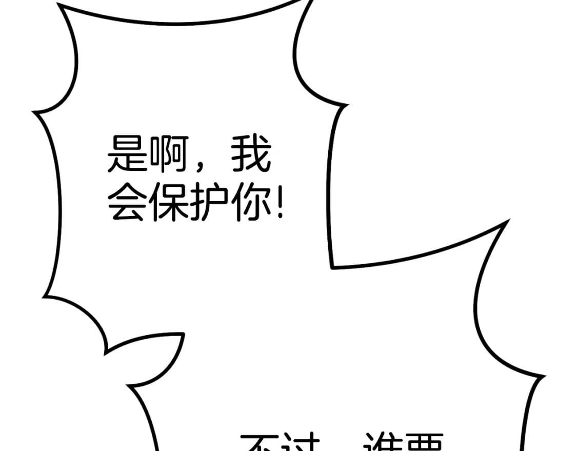 第162话 请救救我224