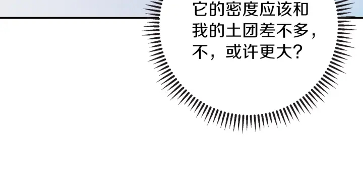 第64话 认真打怪！78