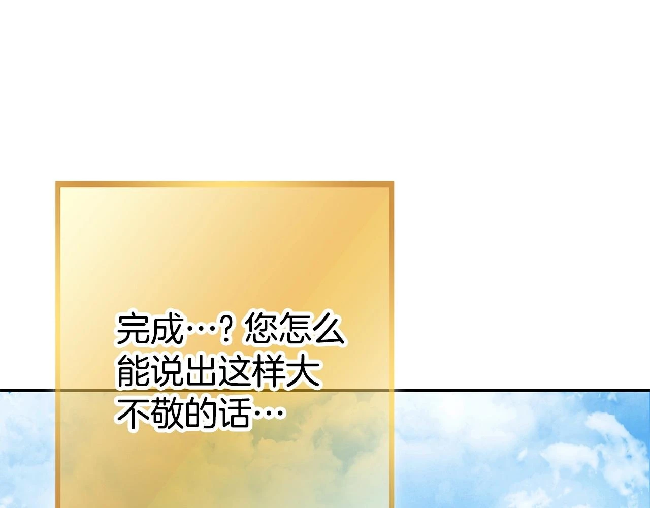 第139话 重铸生命之龙吧！175
